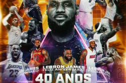 lol战绩查询-篮球明星詹姆斯将夺冠的简单介绍