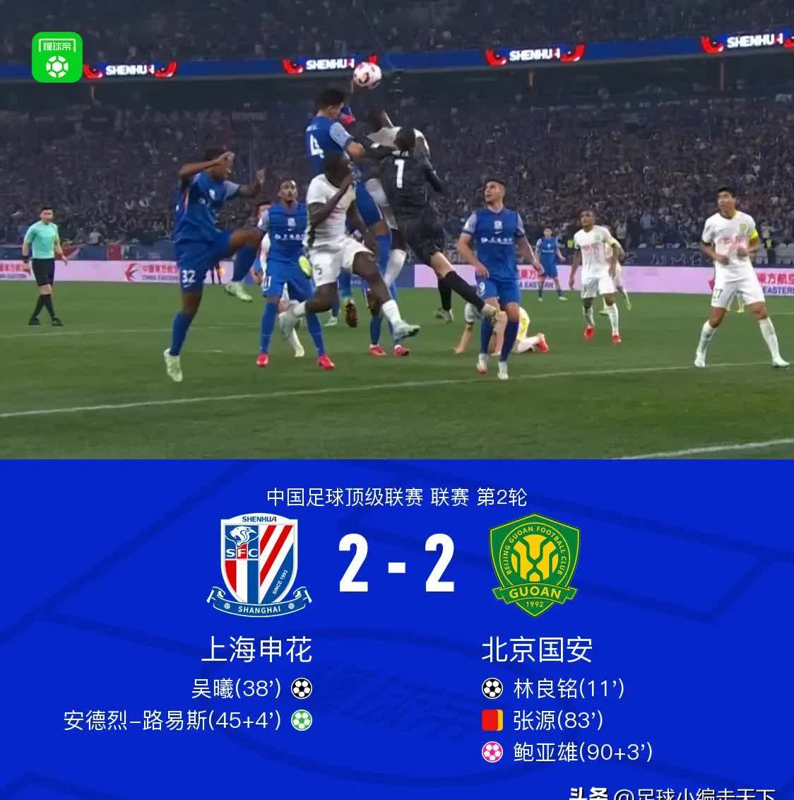 上海绿地申花主场取胜，领先位置保持不动的简单介绍