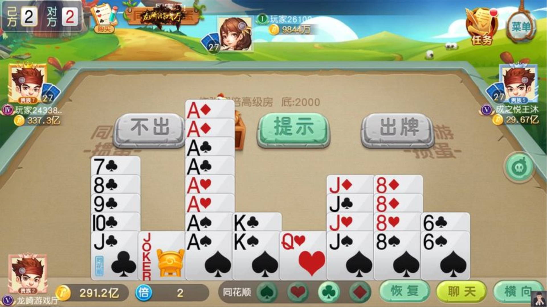 顶尖对决！巅峰之战即将上演的简单介绍