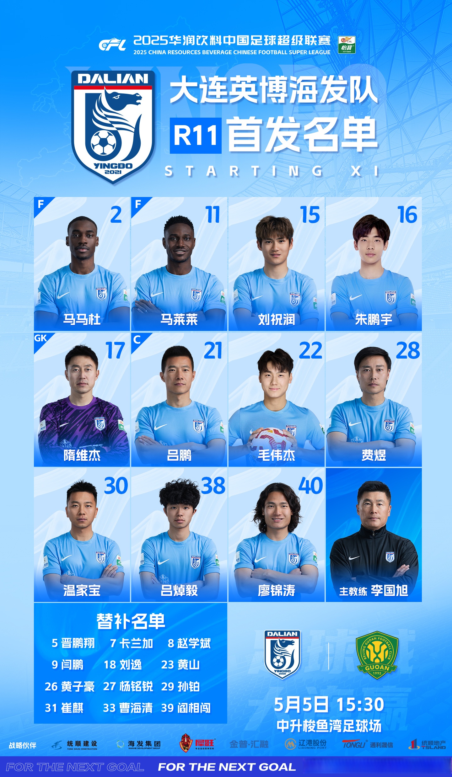 北京国安公开卡塔尔热身赛大名单的简单介绍 北京国安公开卡塔尔热身赛大名单的简单介绍