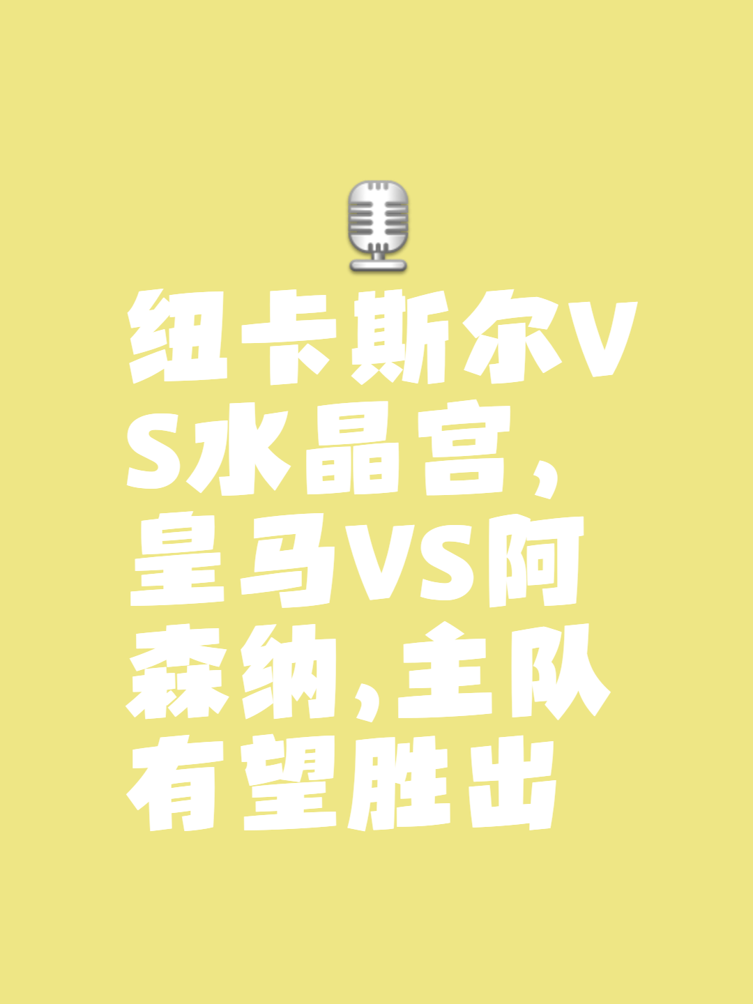 关于纽卡斯尔联主场大胜诺里奇城,实现主场保持不败的信息 关于纽卡斯尔联主场大胜诺里奇城,实现主场保持不败的信息