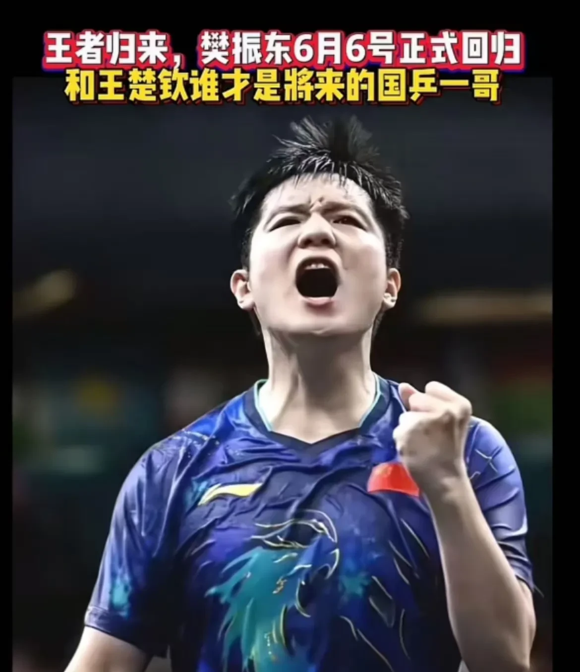 中国乒乓球队绝地反击瑞典乒乓球队,许昕关键制胜的简单介绍 中国乒乓球队绝地反击瑞典乒乓球队,许昕关键制胜的简单介绍