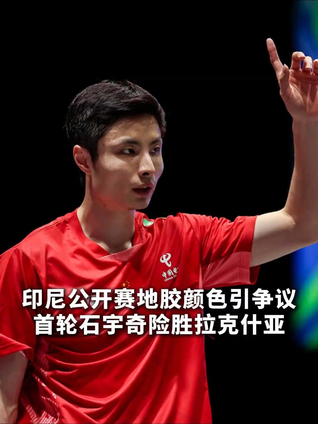 印度队险胜中国队,石宇奇点燃赛场的简单介绍 印度队险胜中国队,石宇奇点燃赛场的简单介绍